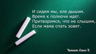 Сергей Есенин "Бабушкины сказки" Читает Ольга Клад