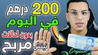 slogan موقع مربح بدون رأس مال 100 دولار في اليوم من خدمة بسيطة /  الربح من الانترنت في المغرب 2022