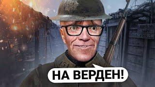 ВОССОЗДАЛ ПЕРВУЮ МИРОВУЮ ВОЙНУ в Garry's Mod DarkRP