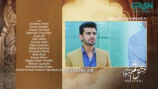 Ishq Tum Se Hua Episode 38 ( Teaser ) 16th June 2025 - Fahad Sheikh - Sukaina Khan - Hassan Ahmed
