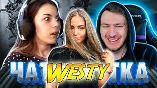 Westy смотрит  Как ты относишься к... | По-Братски в Чат Рулетке , Реакция