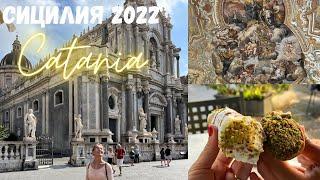 Сицилия Италия 2022. Катания. Море еды и красота! Пляжи. Italy Sicilia Catania Italia walking tour