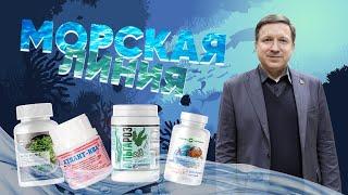 "Морская линия" РОЗ |Родник Здоровья|