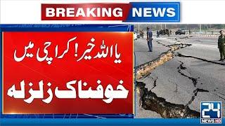 Breaking News - Terrible Earthquake Hits Karachi Again - 24 News HD