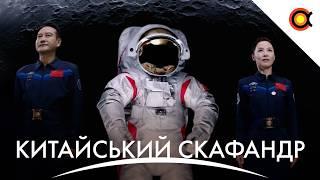 Цей китайський скафандр полетить на Місяць, У Voyager 2 вимикають прилади: Дайджест+ за Вересень