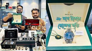 ঘড়ির দাম ১৮ লাখ টাকা!! আমিও একটা কিনে ফেললাম  Authentic Branded Luxury Watch in Bangladesh 