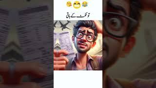 Pathan aur train ka ticket #comedy #pathan #tiktok #shorts #jokes