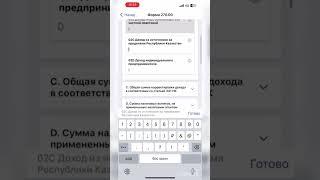 Декларация форма 270.00 видео предоставлено Налоговым комитетом г.Алга