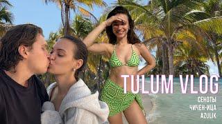 VLOG 5 tulum/ Живем в Мексике, приехали в отпуск в Тулум, в я в шоке от Карибского моря!!