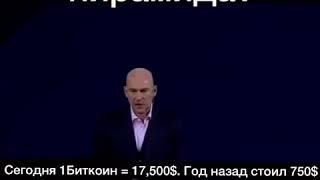 Радислав Гандапас о БИТКОИН!!!