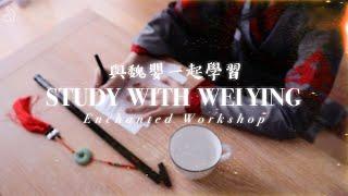 STUDY WITH WEI YING˚// subliminal bundle w/ mdzs music [productivity, focus, & more]