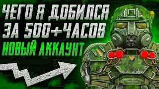 ЧЕГО Я ДОБИЛСЯ ЗА 500 ЧАСОВ ИГРЫ В STALCRAFT? Обзор на персональный склад