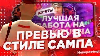 КАК ДЕЛАТЬ ПРЕВЬЮ В СТИЛЕ САМП/КРМП || ТУТОР ПО ФОТОШОПУ || #2 || CRMP/SAMP превью на ТЕЛЕФОНЕ!