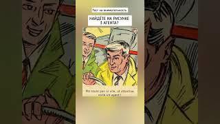 французская головоломка, найдёте на рисунке лицо 3 агента?