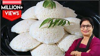 इडली के इस बेटर से इडली बनेगी स्पंजी व सफ़ेद | Soft & Spongy Idli Recipe | Idli Batter Recipe |