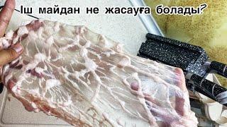 Іш майдан не жасауға болады? Тоң май қатыру. Шыжық май