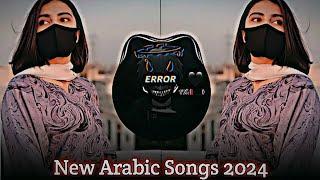 New Arabic Remix Song 2024 | Arabic Song | Slowed Reverb | Bass Boosted | Arabic Remix Songs #slowed