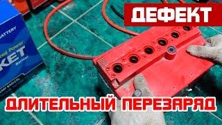 Аккумулятор после длительного перезаряда