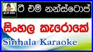 T M Jayarathna Karaoke Nonstop Without Voice Live Band Music Tracks