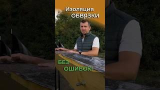 Строим дом и не забываем про мелочи   #каркасныйдом #одноэтажныйдом #строимдома