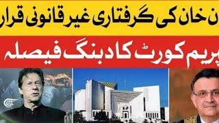 imran khan released Big News|supreme court Big order|@Mubeen asghar