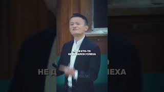 Почему люди не добиваются успеха  #успех #саморазвитие #мышление #счастье #мотивация #ошибки #джекма