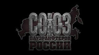 Прямая трансляция пользователя 《СОЮЗ ПАУЭРЛИФТЕРОВ РОССИИ》БАШКОРТОСТАН