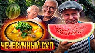 Soup with watermelon. Pure Odessa Lentil Soup Recipe. Odessa-Mama is 229 years old