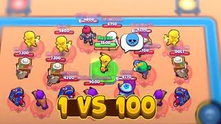 1 VS 100 ИЛИ ПРОВЕРКА РАЯНА НА СКИЛЛ  BRAWL STARS