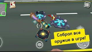 Собрал все возможные оружие в Dark Riddle ! #darkriddle #секреты #оружие