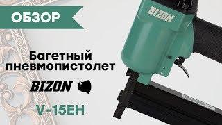 Инструмент для сбивания багетных рамок Bizon V-15EH