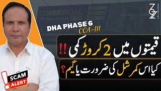 Is it worth it? | DHA Phase 6 CCA 3 | Commercial Files | Scam | Prices | Development | DHA Lahore