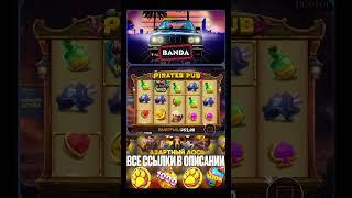 Пират навалил занос на BANDA, заносы недели  #занос #slot #заносынедели