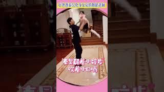 秦昊：温柔陪伴女儿的秦昊！化身女儿的舞蹈老师和男舞伴！#秦昊#伊能靜#秦昊伊能靜#伊能靜秦昊#熱門 #推薦#親子關係#婚姻#家庭