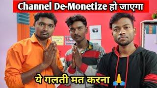 Monetization Disabled Ho Gaya || ये गलती मत करना 