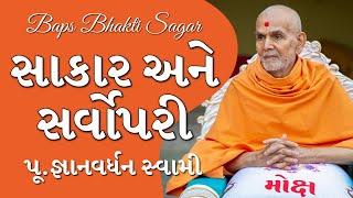 Baps Pavachan | Realized and classy | Rev. Gnanvardhan Swami