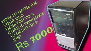 HOW TO UPGRADE OLD COMPUTER TO CORE I5 WINDOWS PC @ JUST 7000/-