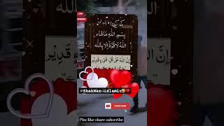 Quran ki best aayat#Shahnaz islamic #trending wazifa #Viralshorts#islamicprayer #bestdua #dua