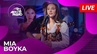 MIA BOYKA: живой концерт в студии Авторадио (2024)