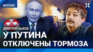 БЫКОВ: Война не дойдет до 2000 дней. У Путина отключены тормоза: готов ли он на ядерный удар?