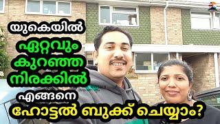 How to Book Hotels Online for Discounted Rates? ll Malayalam Travel Vlog ll Travelodge