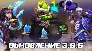 ОБНОВЛЕНИЕ 3.9.6 МАСТЕРСКАЯ ЗЕЛИЙ  БИТВА ЗАМКОВ CASTLE CLASH