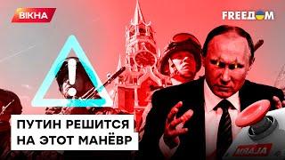 30 ДЕКАБРЯ будет ТЯЖЕЛО: ВОЕННЫЙ ЕКСПЕРТ про планы Путина