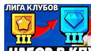 Я создал клуб Vovka Star в Brawl Stars