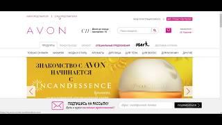 Как стать Представителем Avon