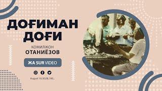 Komiljon Otaniyozov   Dog`iman Dog`i Комилжон Отаниёзов жа Sur Video