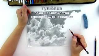 Как нарисовать облака простым карандашом. Легко