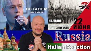 SHAMAN — ВСТАНЕМ (Концерт в Кремле) Italian Reaction