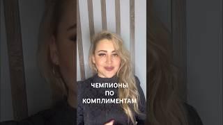 САМЫЕ КОМПЛИМЕНТАРНЫЕ АРОМАТЫ ДЛЯ ЖЕНЩИН #рекомендации #парфюмерия