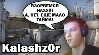  Kalashz0r и BOOSTHATA разносят MATCHMAKING